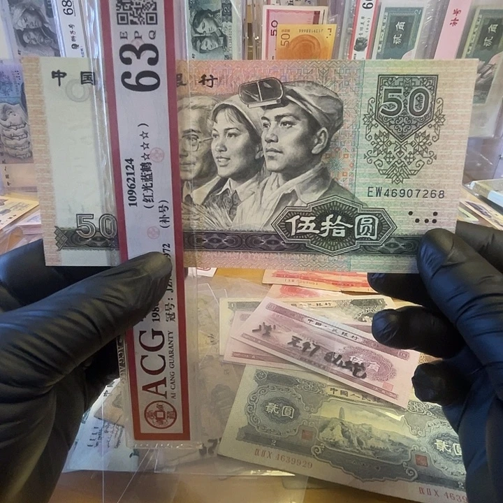 第四套8050一张品绝