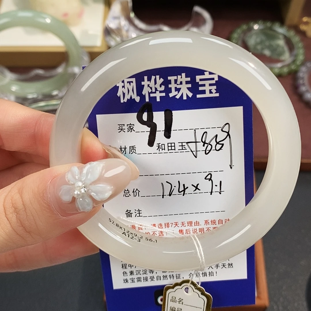 和田玉未镶嵌手镯