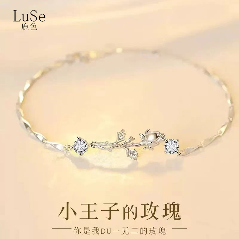 9 99 小王子玫瑰花手链轻奢小众气质闺蜜生日礼物情人节送女朋友