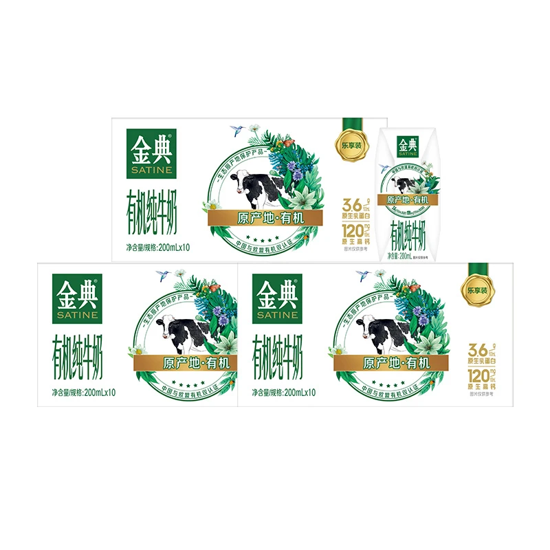 【1月新货3箱】金典有机纯牛奶200ml*10盒整箱新老包装随机早餐伴侣