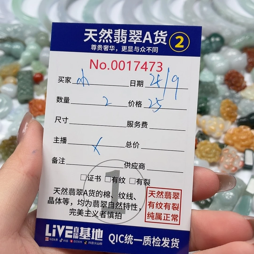 小***星翡翠裸石Hhhhhhhhhhh