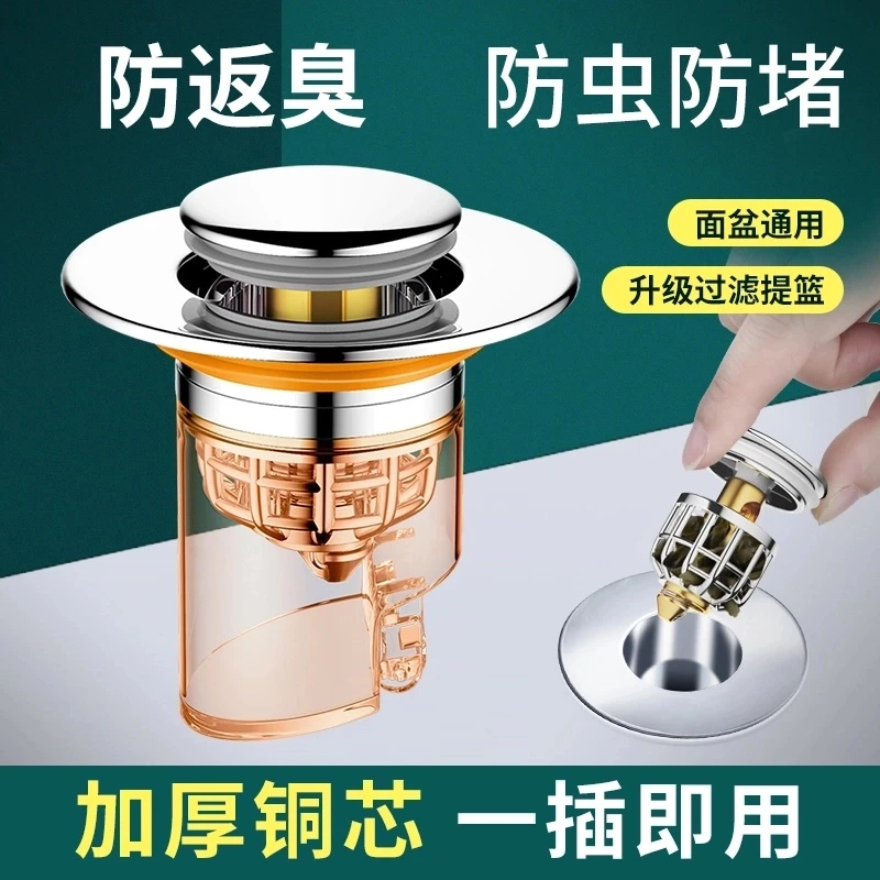 高品质洗脸盆洗手盆漏水塞子弹跳芯通用款下水器塞子防虫防臭神器