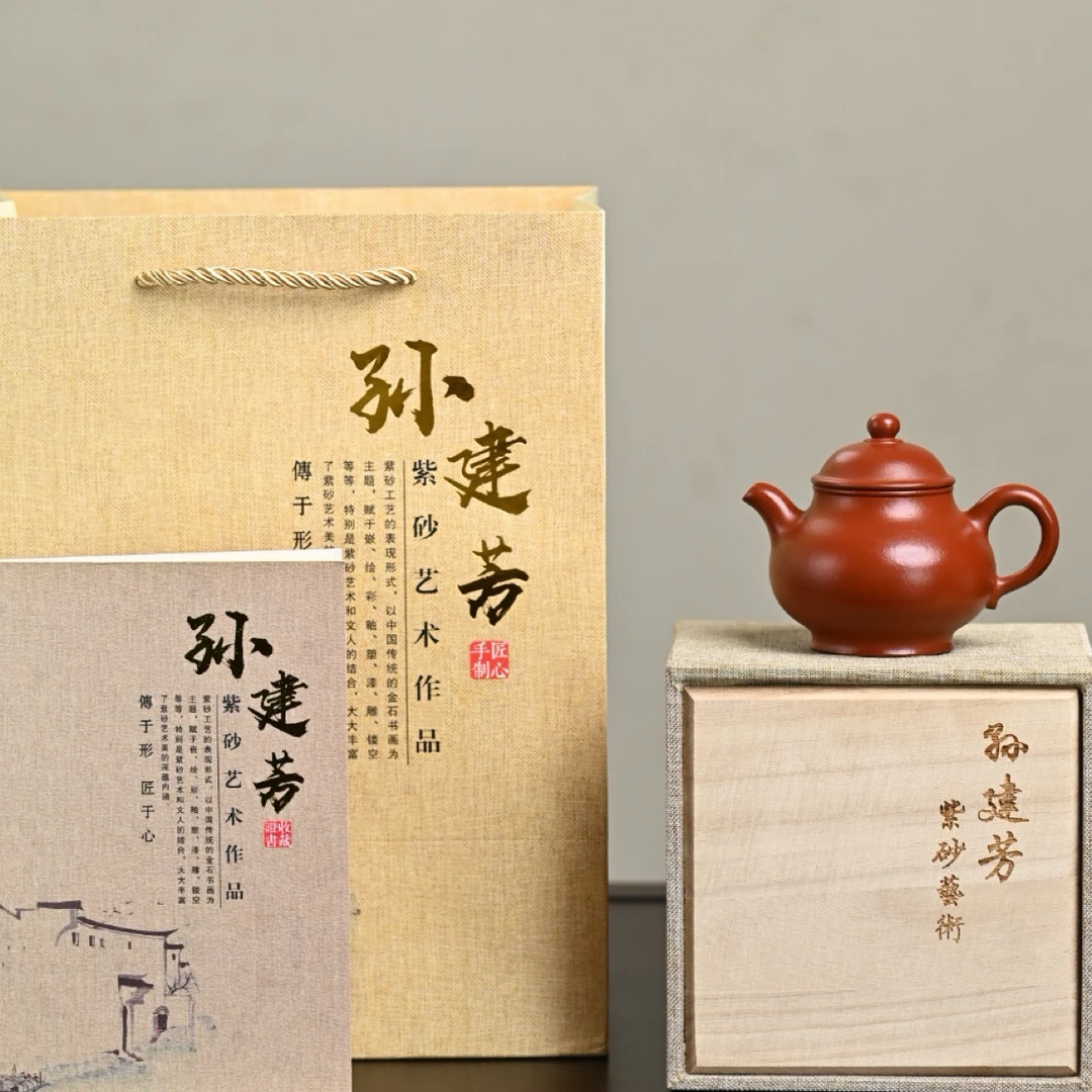 『高潘』极品皱皮朱泥·容量150cc·7孔出水·内推·孙建芳