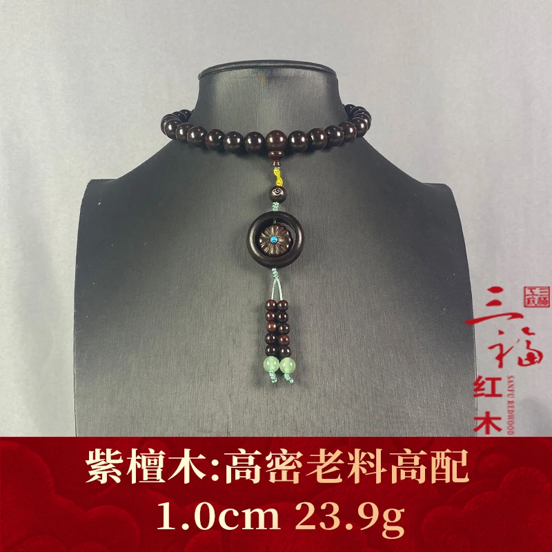 104627 高密老料高配 紫檀木