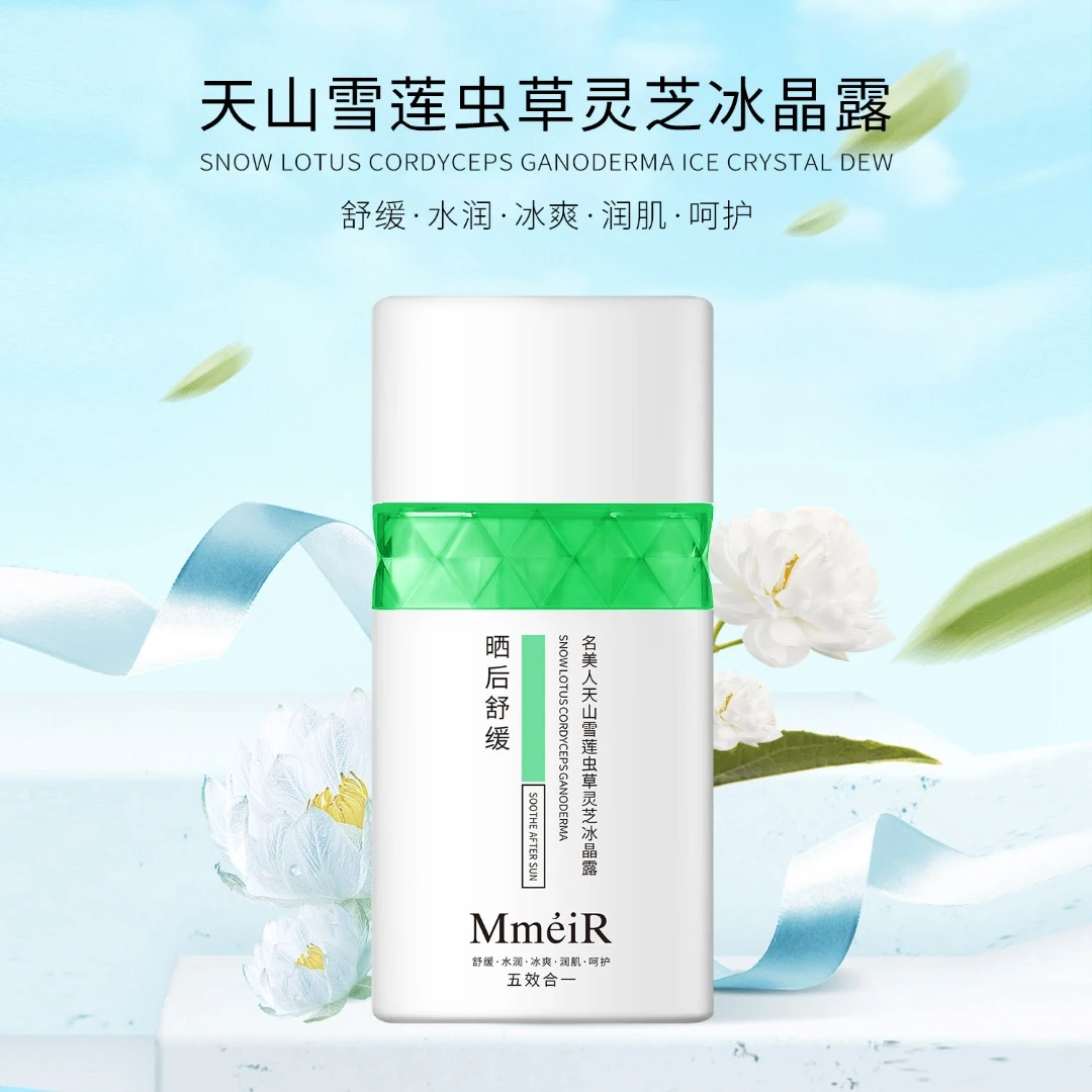 MINGMEIREN/名美人天山雪莲灵芝冰晶露滋养肌肤修护精华
