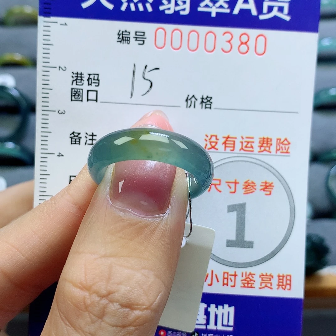 未镶嵌戒指翡翠天然