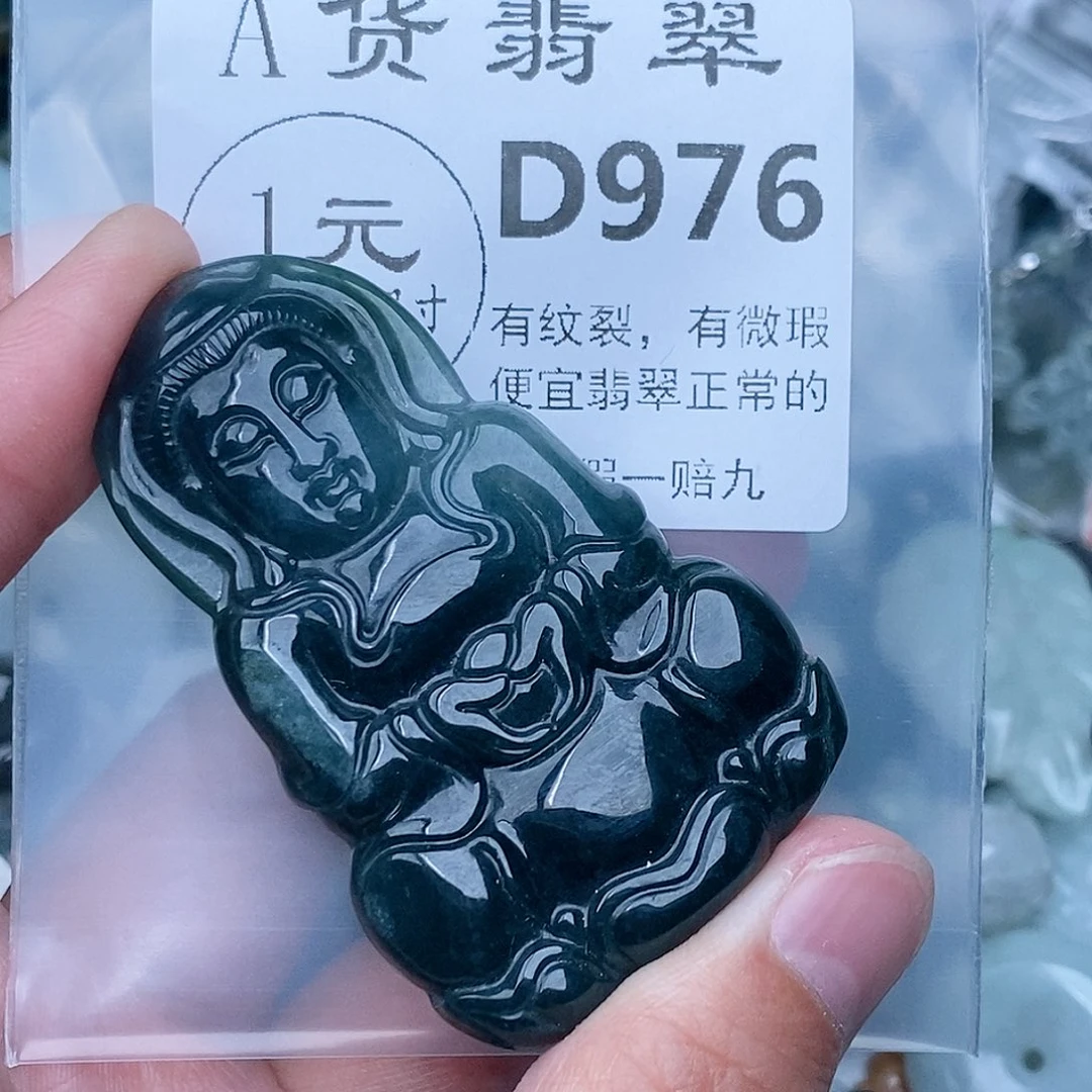 笑***云吊坠(不含链)未镶嵌翡翠