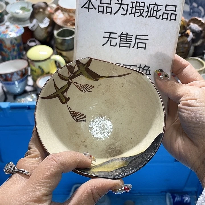 瓷片19.9包邮新疆西藏不发货