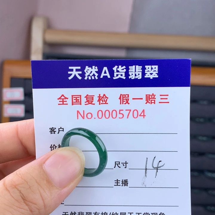 未镶嵌戒圈翡翠000005704