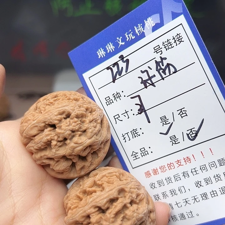 文玩核桃吊坠核桃223