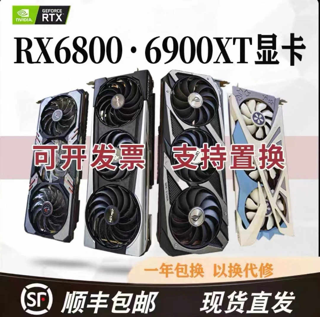 9新 ASUS/华硕 6600xt/6700xt/6800/6800xt/6900xt7900xtx显卡