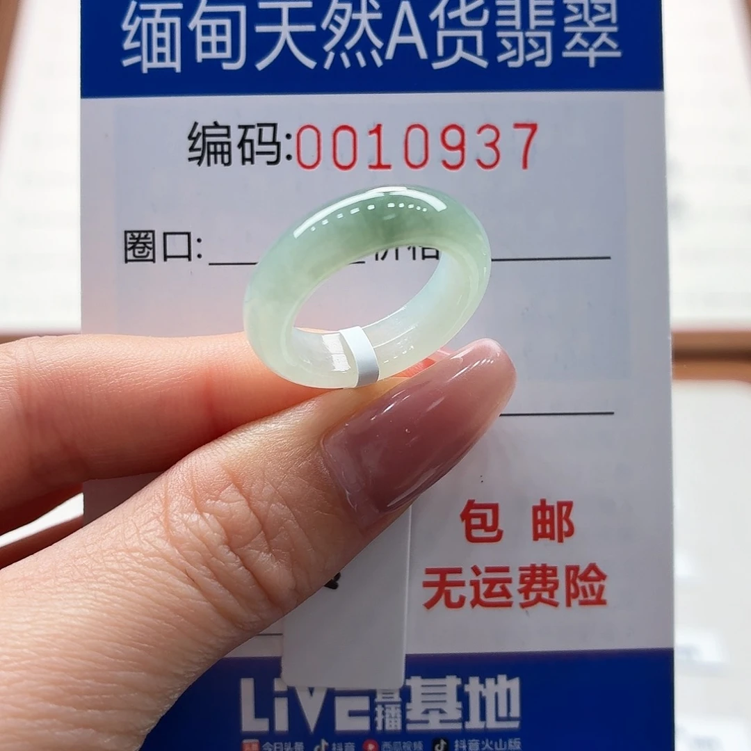未镶嵌戒指翡翠天然缅甸A货翡翠圈口11 福利