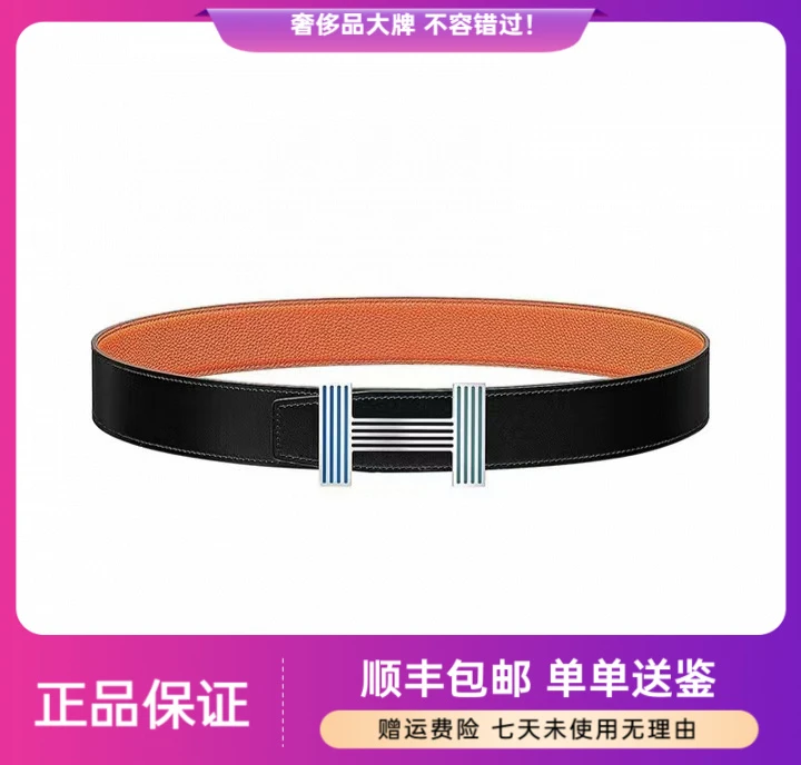 未使用 Hermes/爱马仕 蓝黑绿条纹银色扣头 黑棕色 宽3.8cm