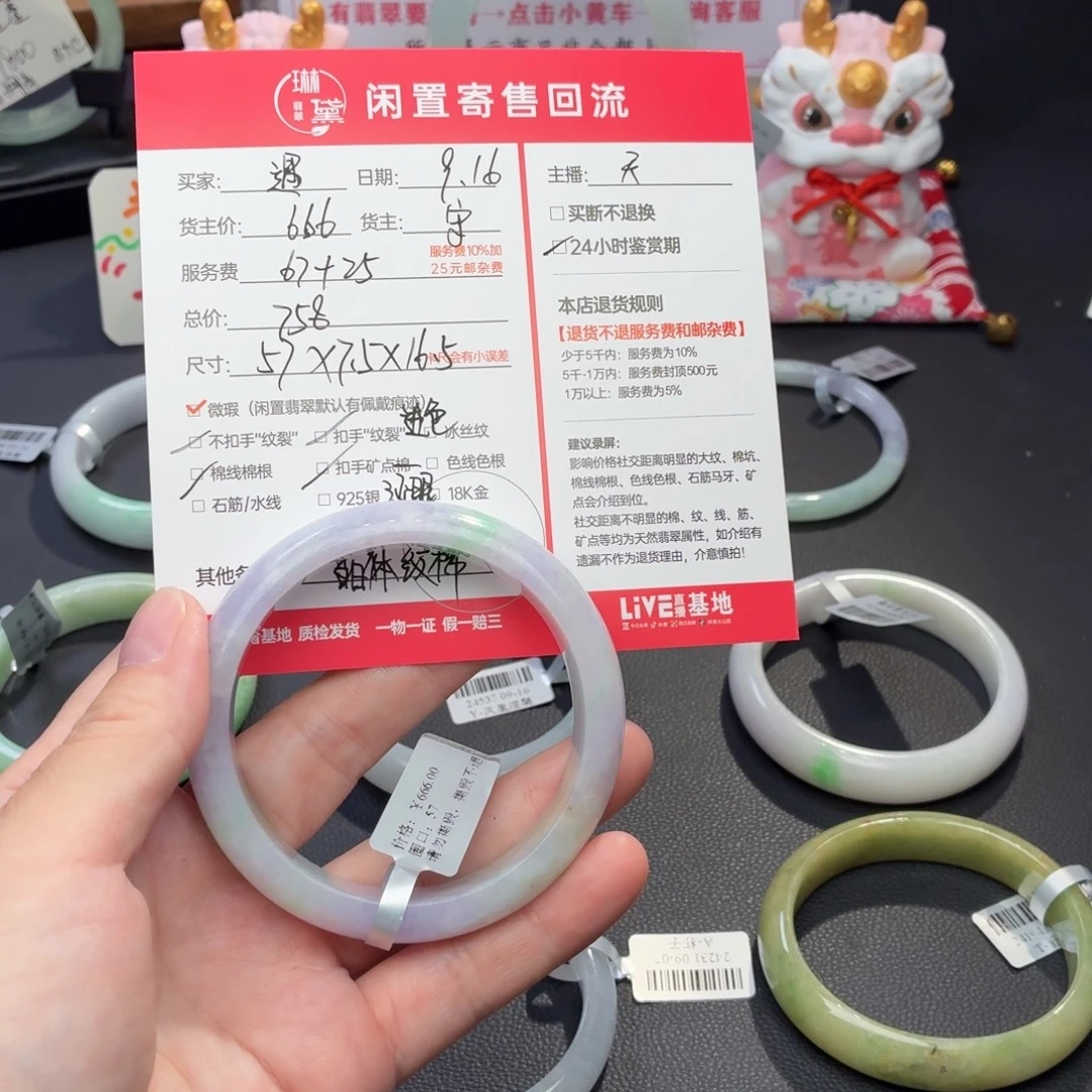 遇***缘未镶嵌定制翡翠天然翡翠