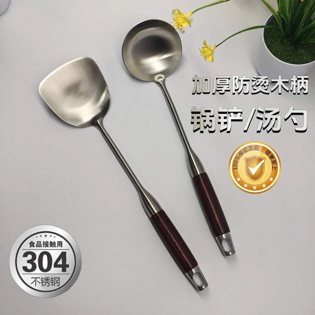 正品304不锈钢加厚炒菜铲子汤勺家用铁锅铲厨具炒勺加长加厚锅铲
