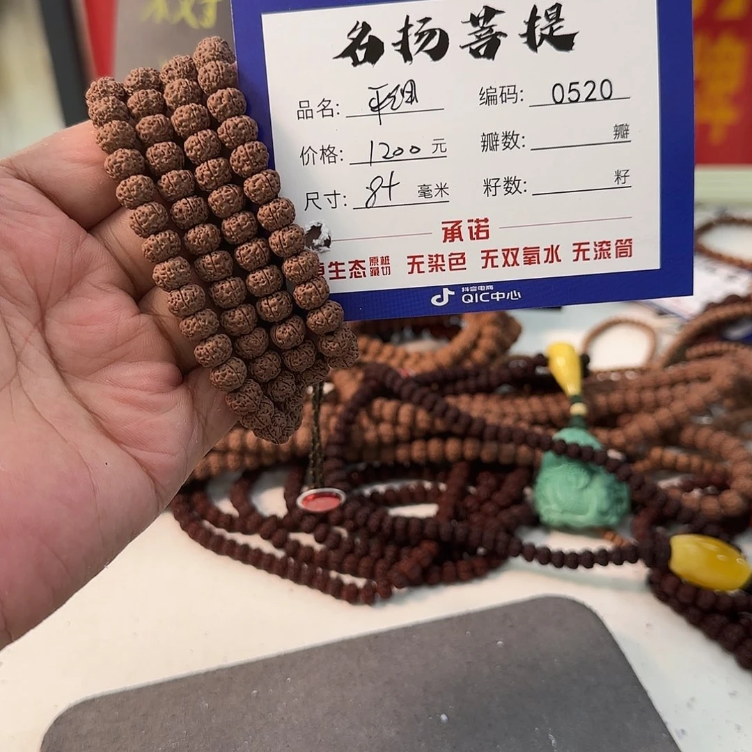手串金刚菩提aaaaaa0520