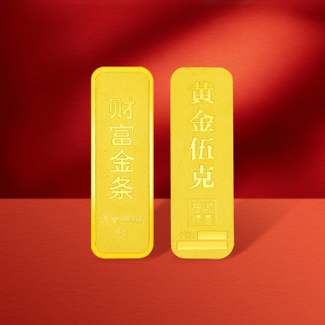 金满地足金9999 5g/10g/20g/50g/100g金条 WY  添金纳福