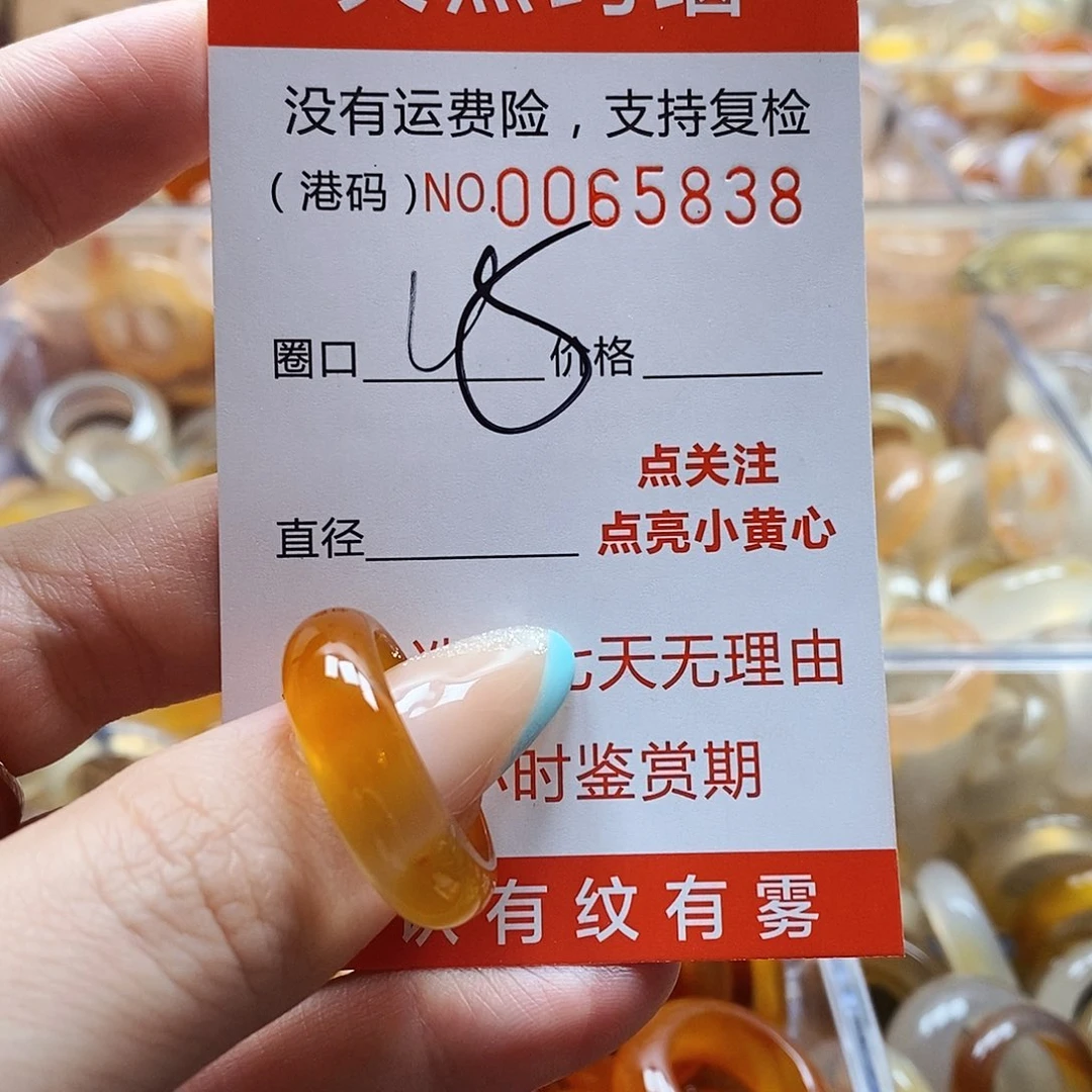 玛瑙/玉髓戒指未镶嵌