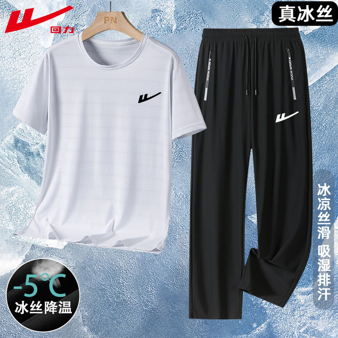回力夏季冰丝速干休闲运动套装男士凉感短袖T恤轻薄透气休闲长裤