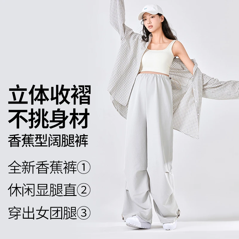 孕妇阔腿裤宽松外穿裤春夏薄款百搭束脚垂感托腹裤运动孕妇休闲裤