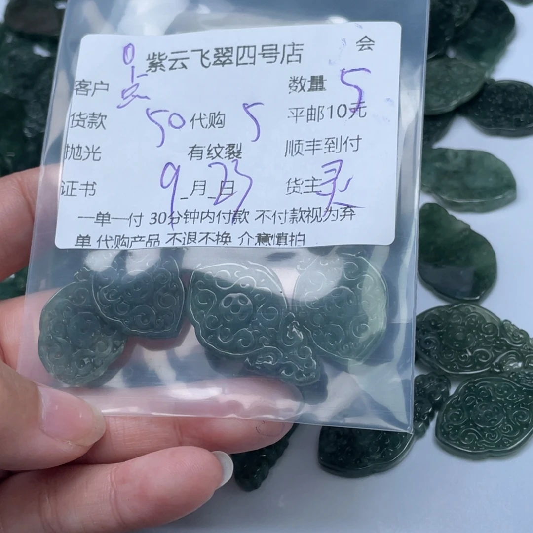 点***金颈饰未镶嵌翡翠翡翠吊坠