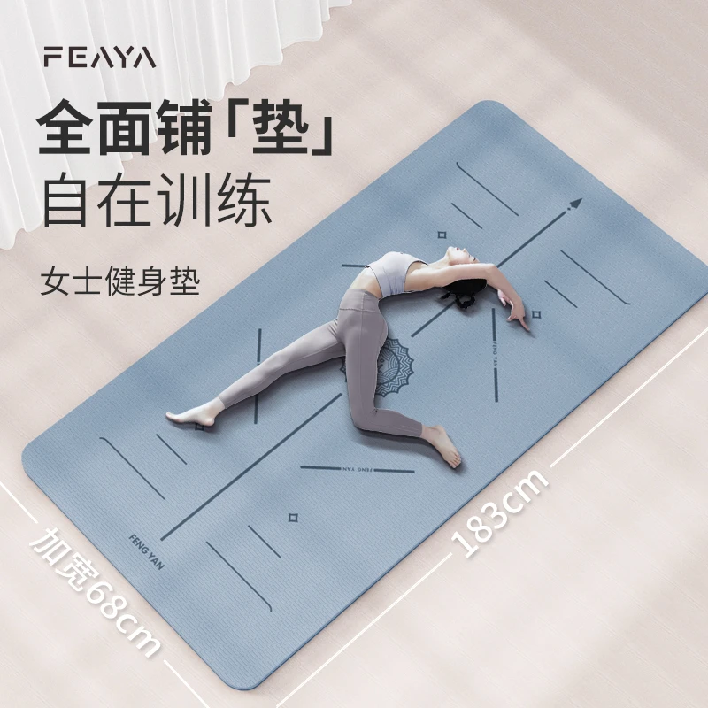 峰燕tpe瑜伽垫加宽加长女防滑瑜珈垫子地垫初学者健身家用加厚垫