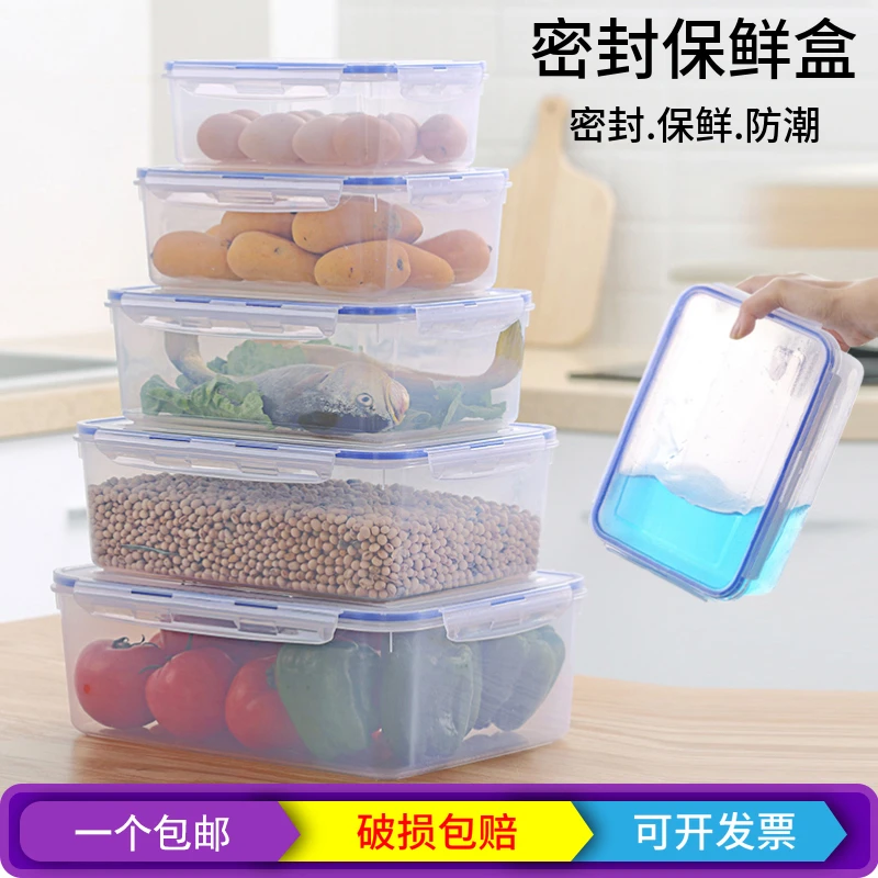 加厚餐饮商用食品级保鲜盒密封长方形大容量透明塑料冰箱收纳储物