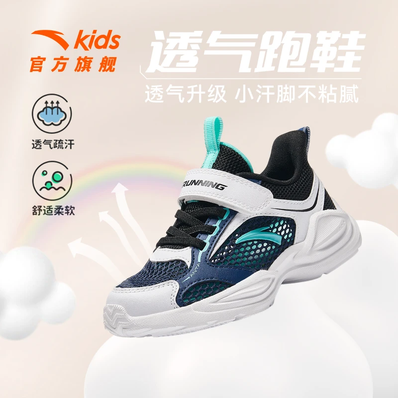 安踏儿童运动跑步鞋透气防滑耐磨网面休闲男童软底中大童夏季跑鞋
