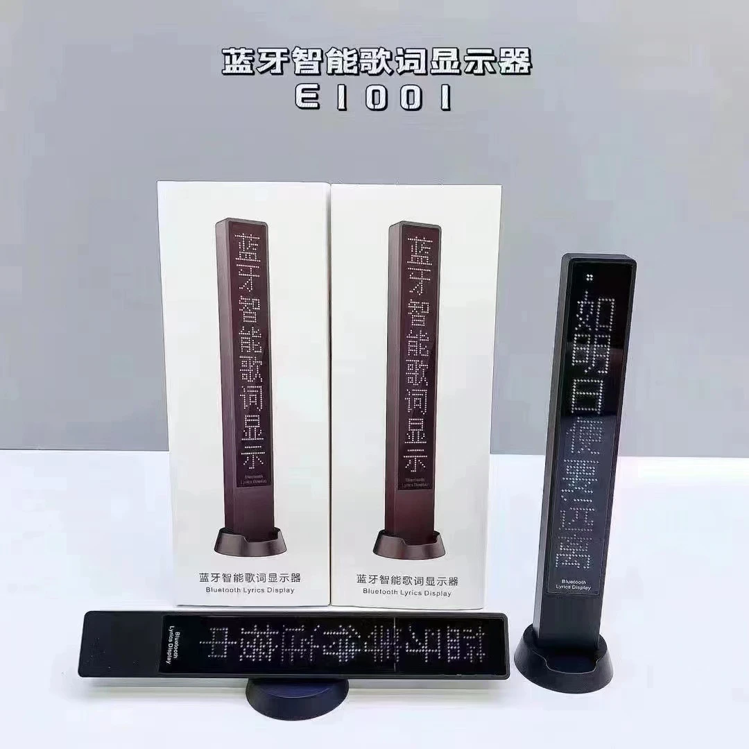 小的蓝牙智歌词显示器蓝牙提词器