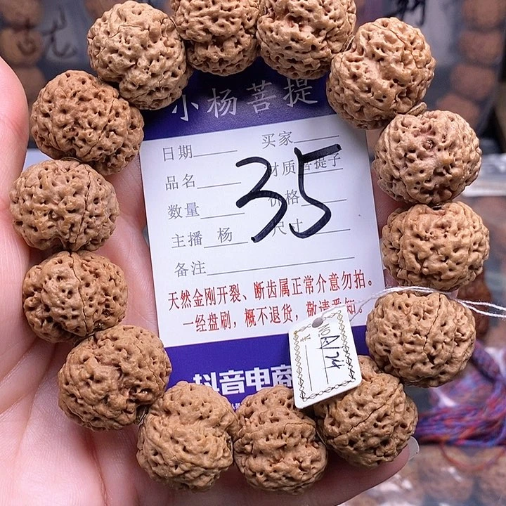 手串金刚菩提24深沟梅花