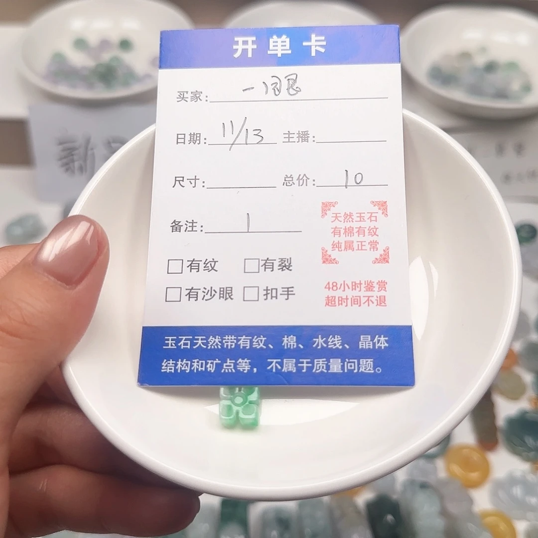 一***年翡翠未镶嵌颈饰翡翠小件配件