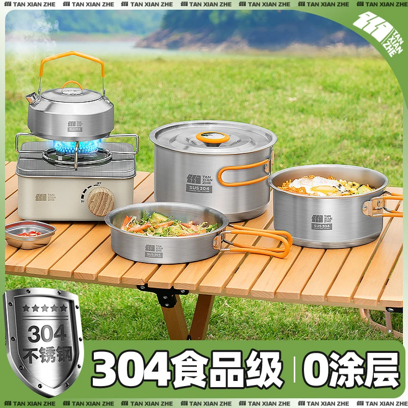 304不锈钢户外锅具露营炊具卡式炉专用锅烧水壶野炊装备全套套装