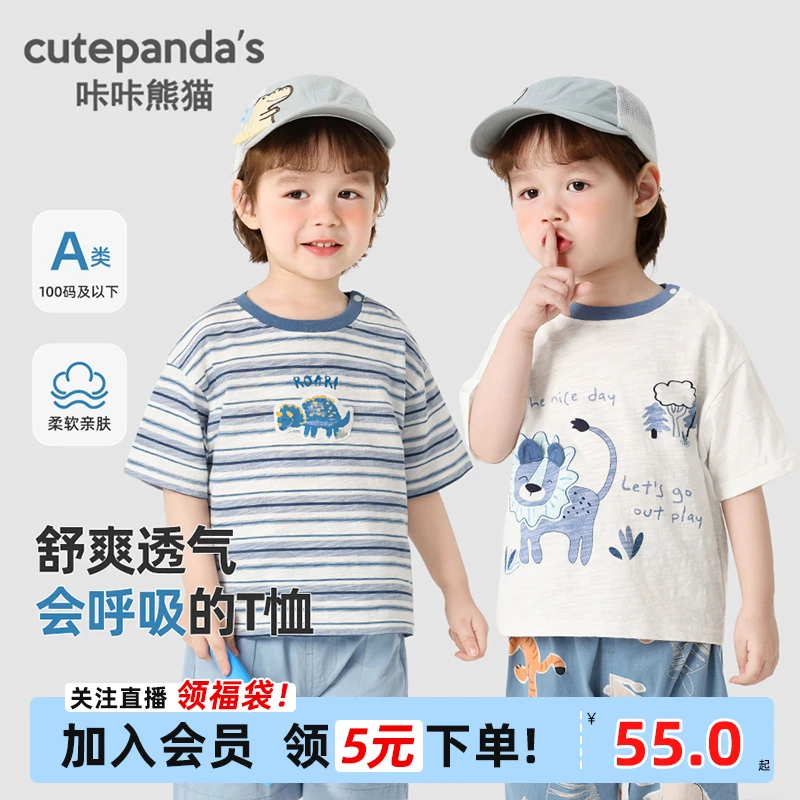 咔咔熊猫男女儿童夏款休闲短袖t恤宝宝外出服夏季品质童装Y9448