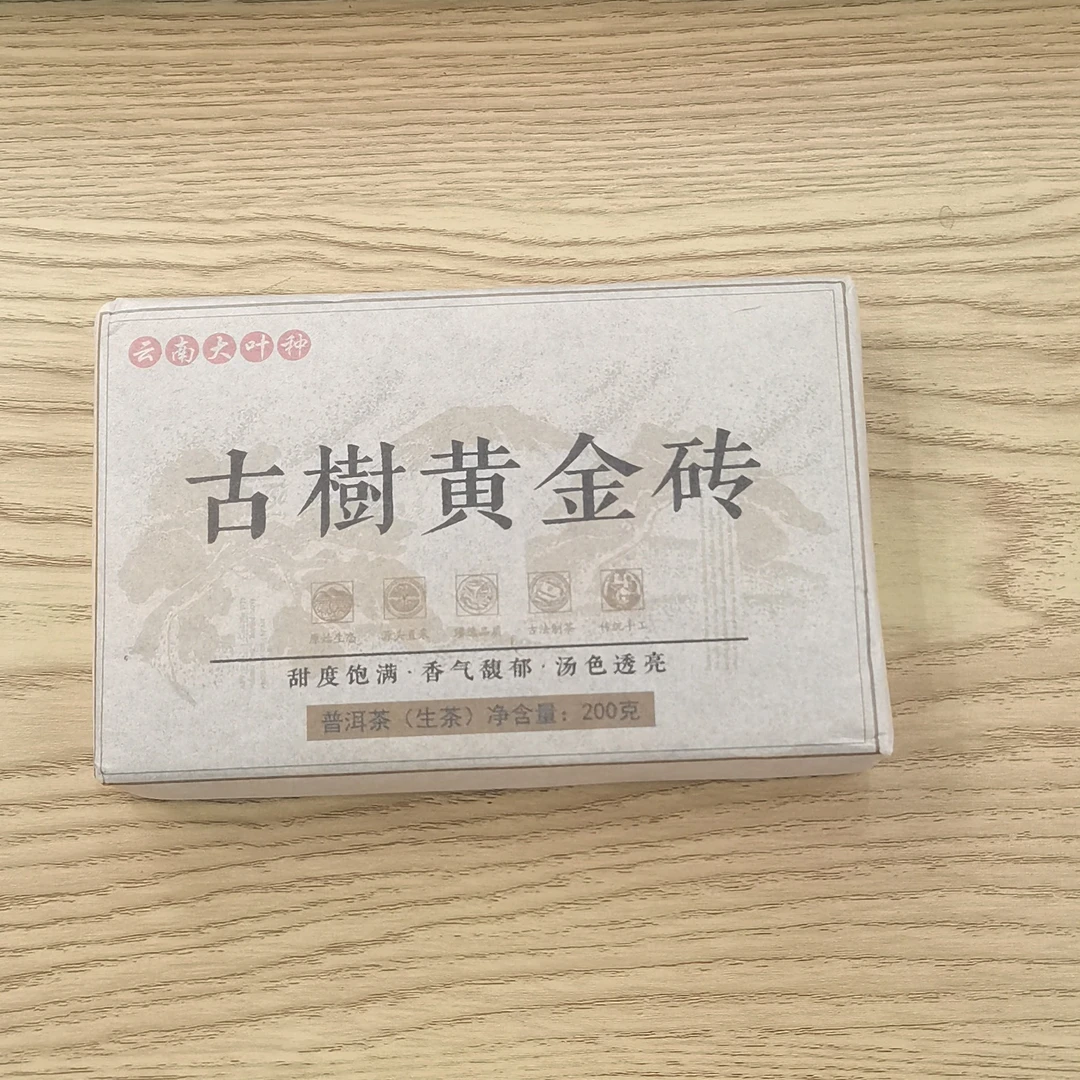 老徐开播福利2021春【古树黄金砖】普洱茶紧压生茶砖-7月6日【14】