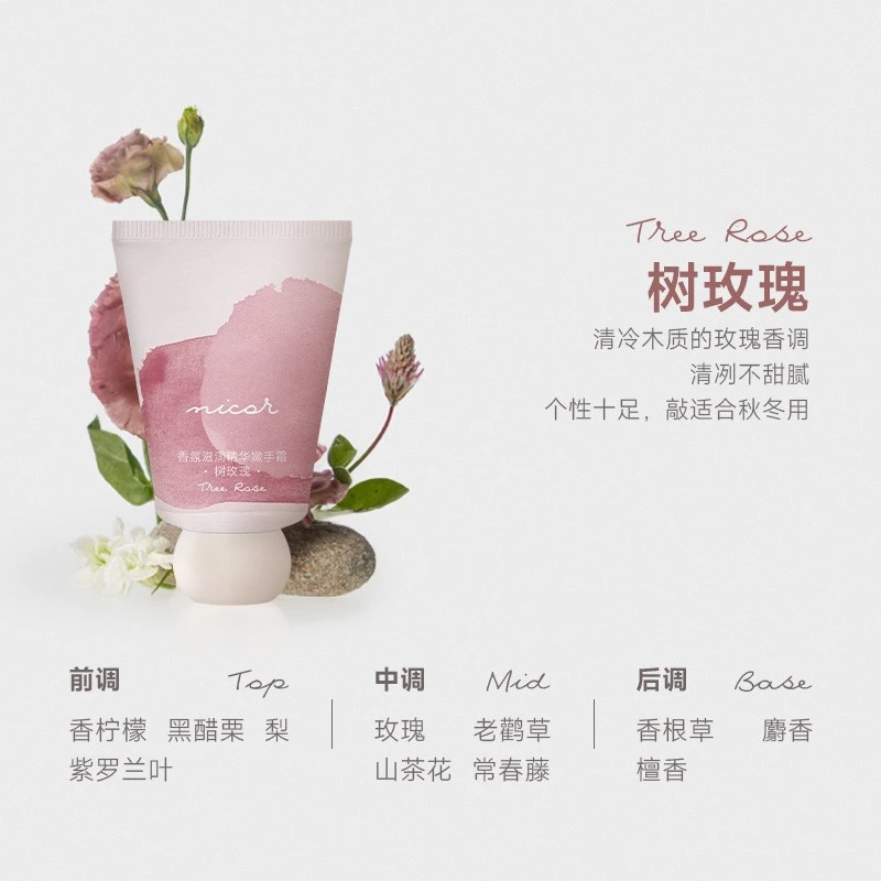 【粉丝福利】Nicor香氛滋润精华嫩手霜40g滋润补水保湿防冻护手霜