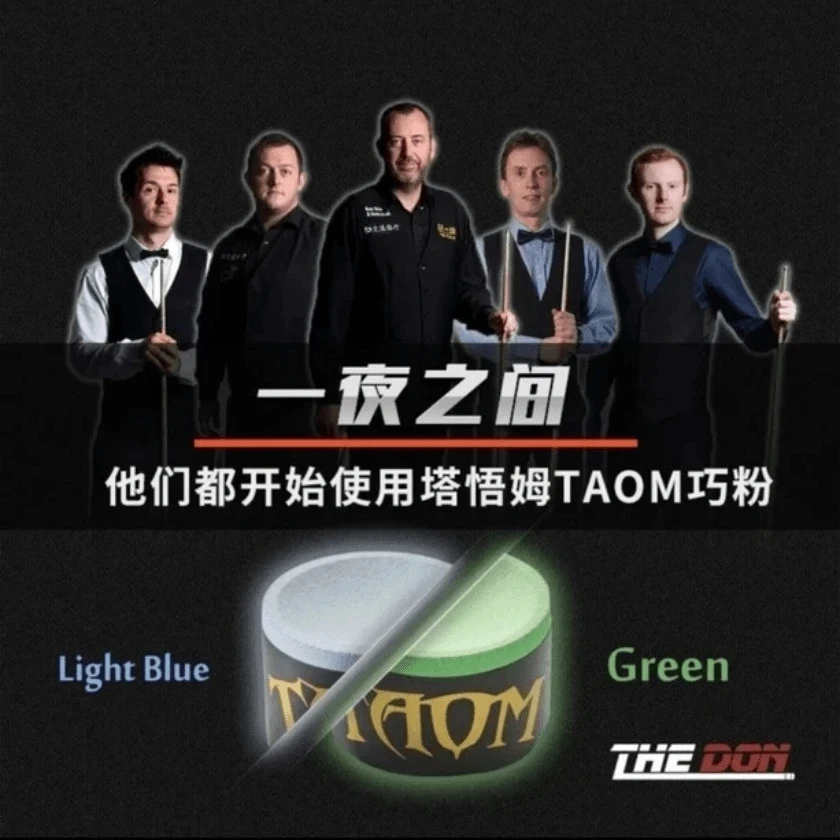 Taom塔悟姆圆形职业级中八斯诺克九球专用台球巧克粉