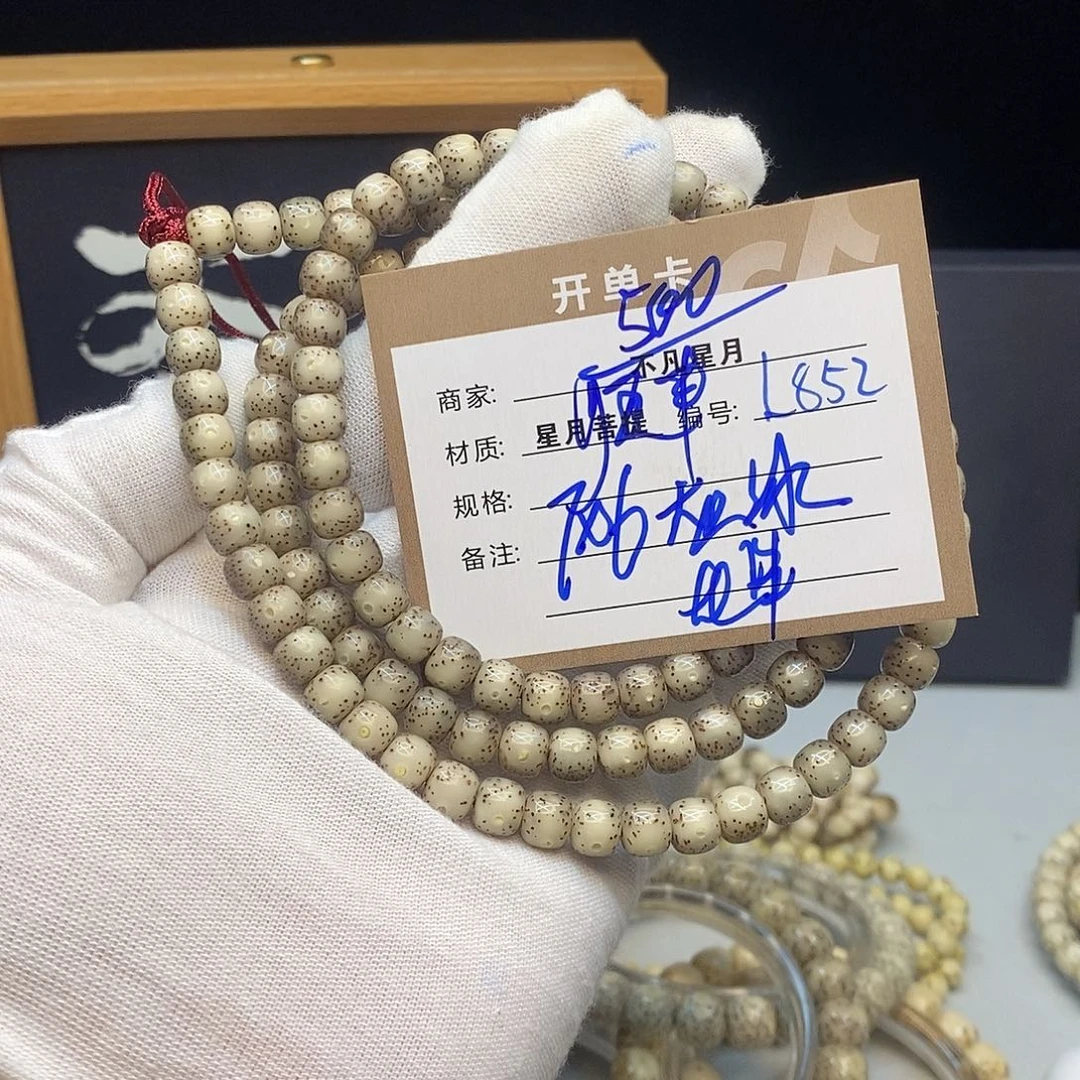 星月菩提吊坠888888L852