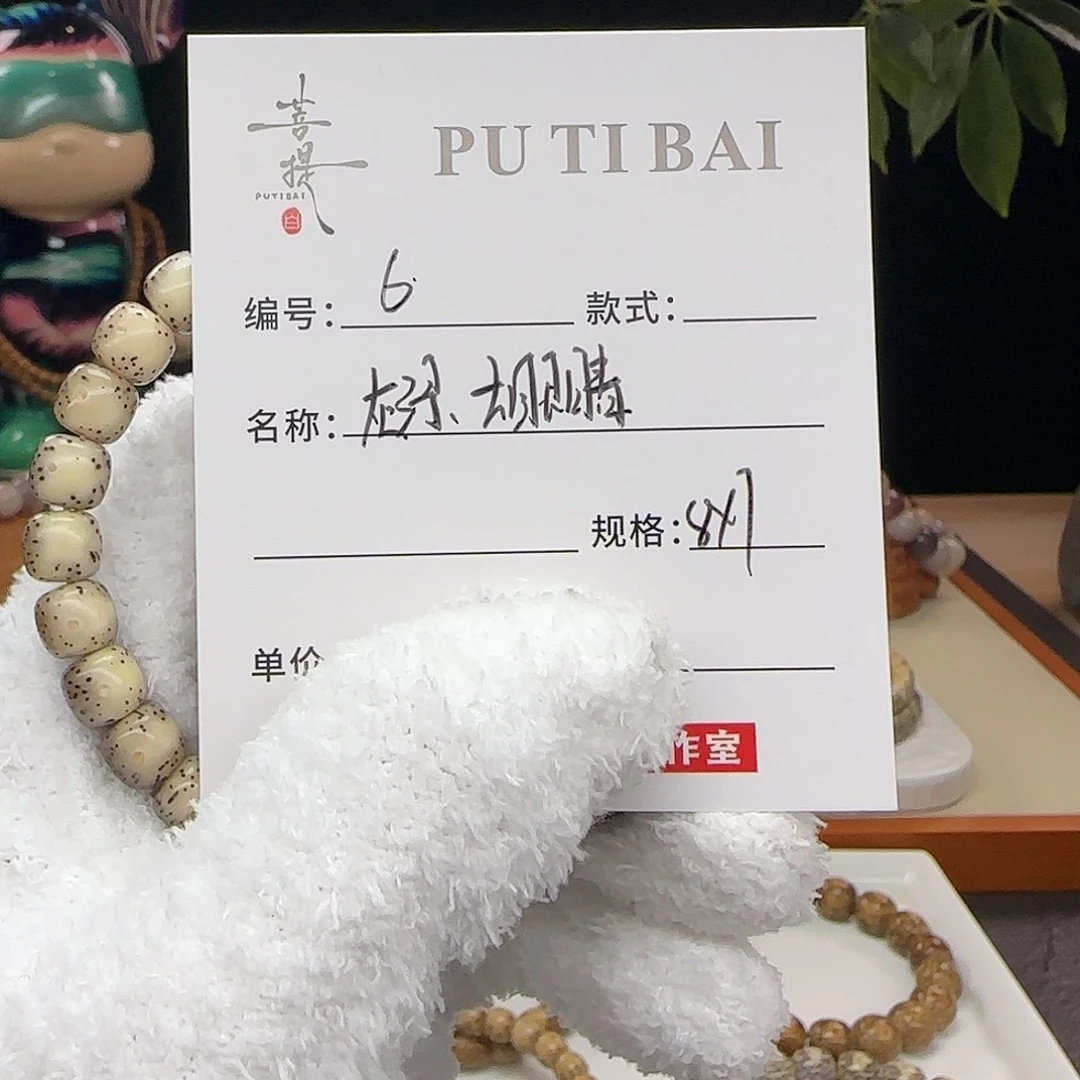 手串星月菩提星月