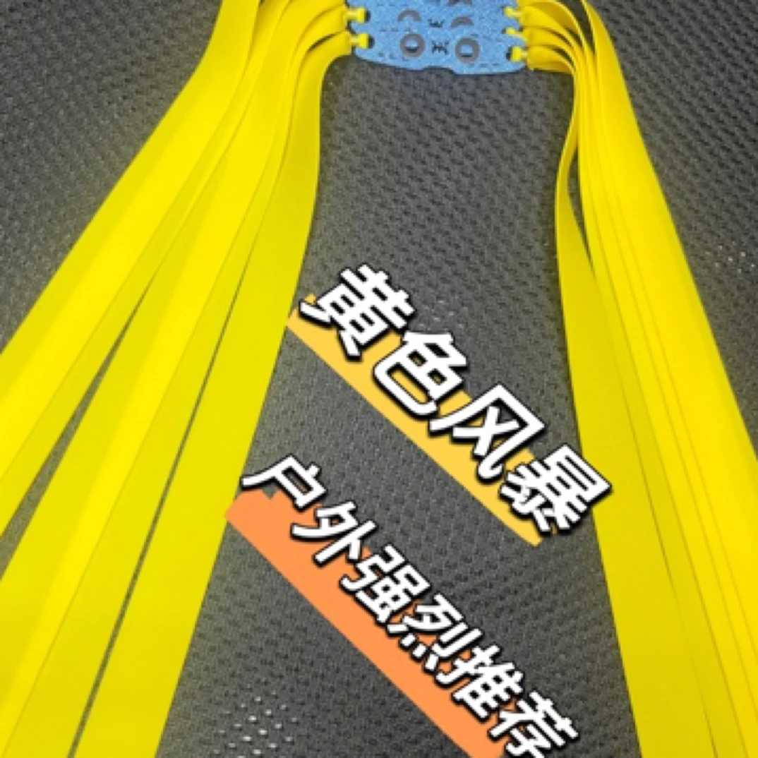 老猫户外专属黄色风暴户外扁皮筋耐用回弹稳定暴力扁皮筋