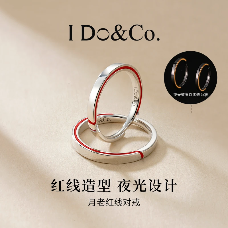 I Do&Co. 925银戒指 一线牵夜光红线情侣对戒珐琅 礼物送女友