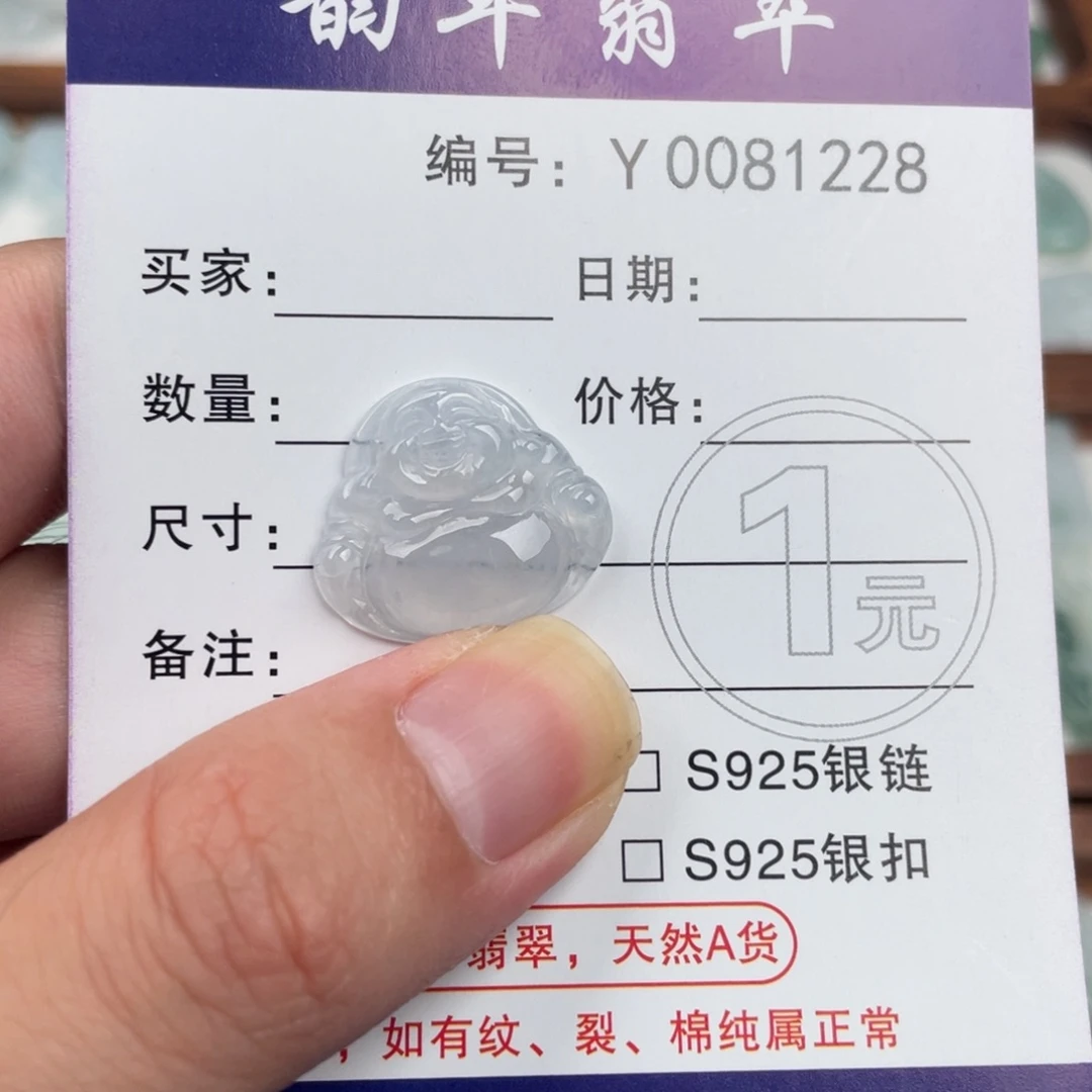 R***翡翠未镶嵌颈饰佛公