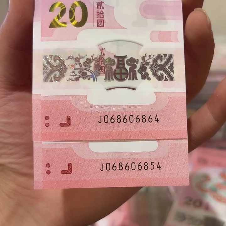 塑料生肖蛇钞，号码带4