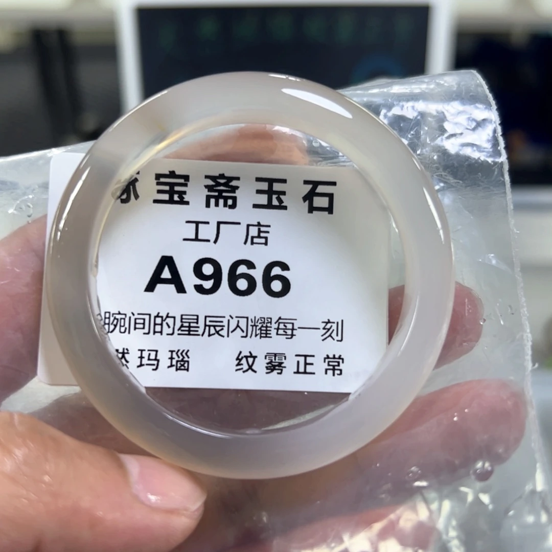 玛瑙/玉髓手镯未镶嵌53