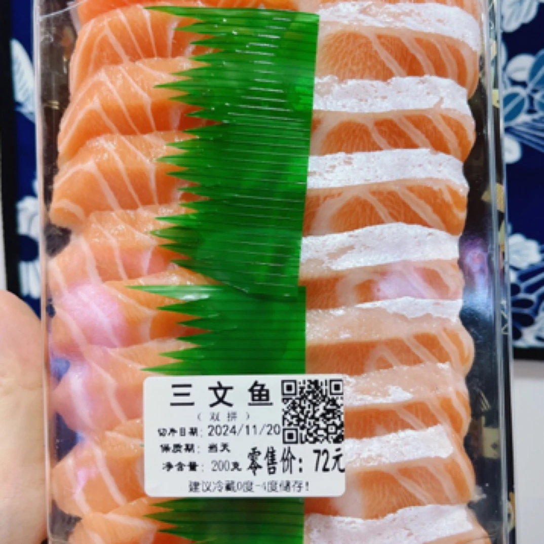 挪威三文鱼中段拼鱼腩200克