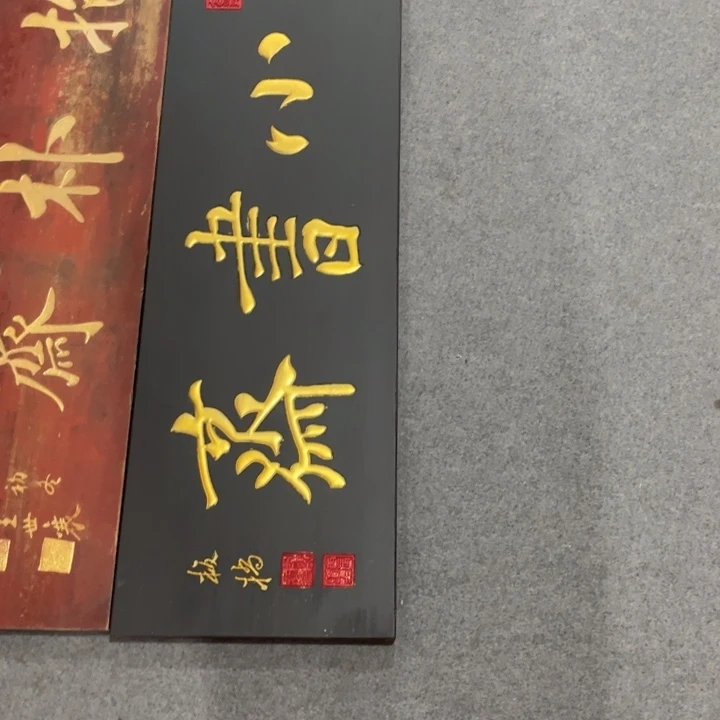 豆***线楠木对联上联对联