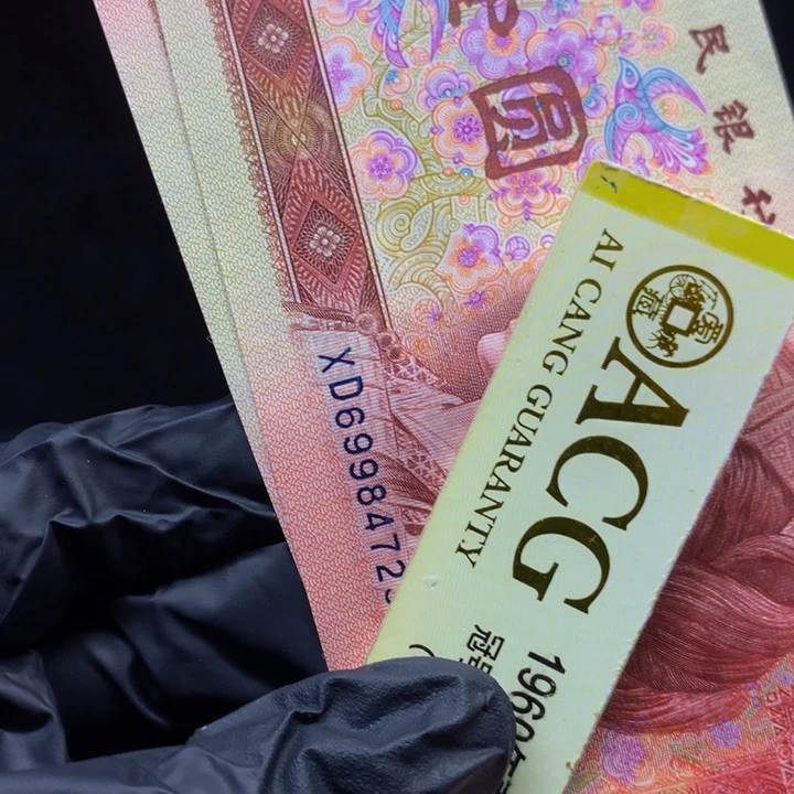 欢迎来到藏家璀璨金星单张