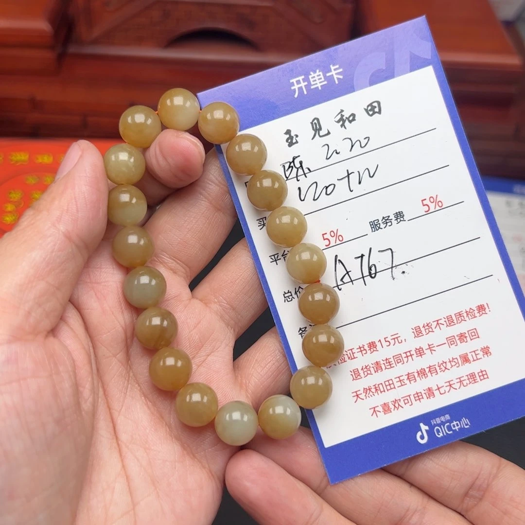 和田玉手链未镶嵌陈*華