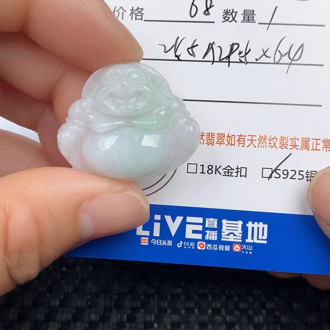 翡翠颈饰未镶嵌吊坠