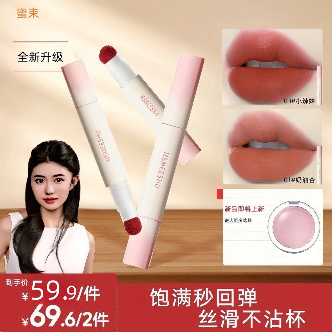 橘唇粉霜朵裸色口红固体唇蜜唇泥唇霜素颜不易沾杯掉色达人专享