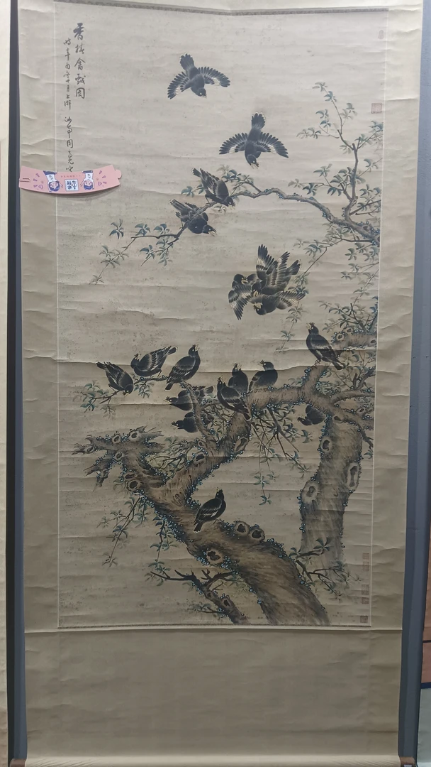 香椿禽戏图 香椿禽戏图